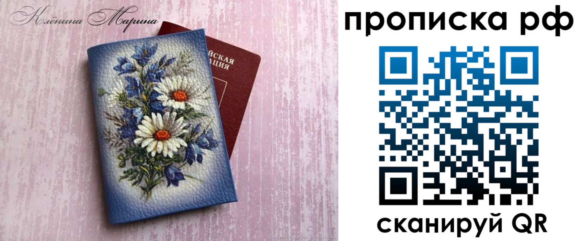 прописка 2025 в Нязепетровске