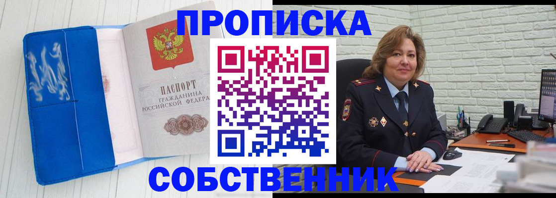 прописка законно в Нязепетровске