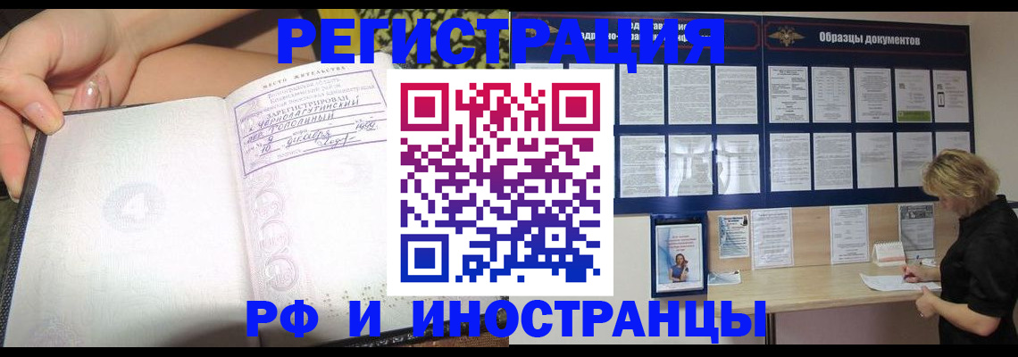 прописка для военкомата в Нязепетровске