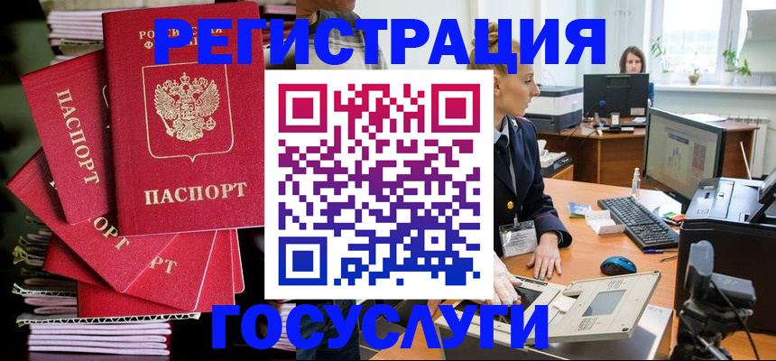 прописка для школы в Нязепетровске