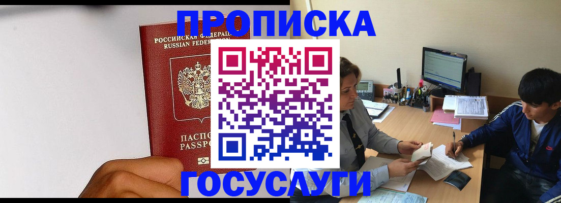 временная регистрация госуслуги в Нязепетровске
