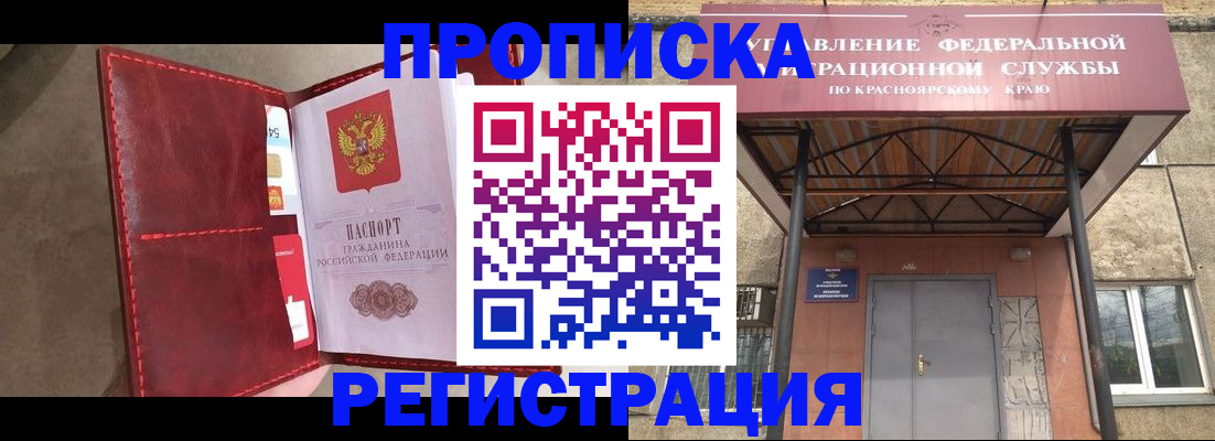 временная прописка в Нязепетровске