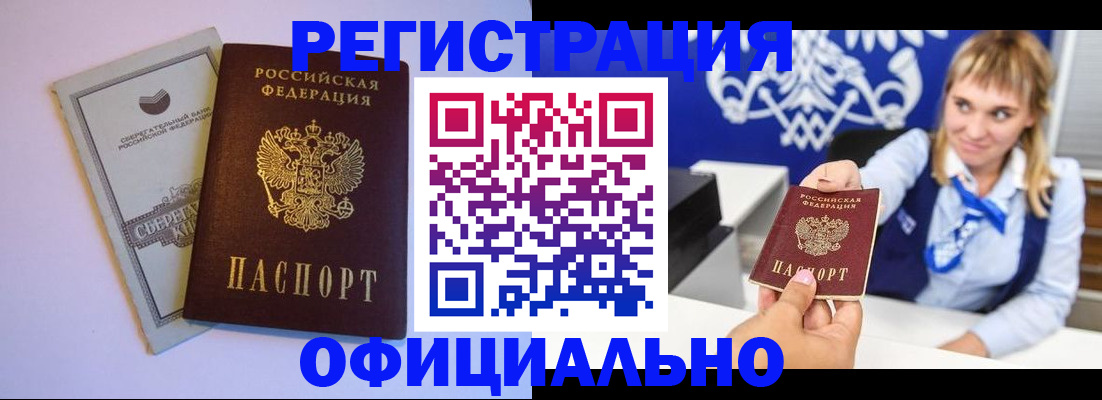 временная регистрация для школы в Нязепетровске