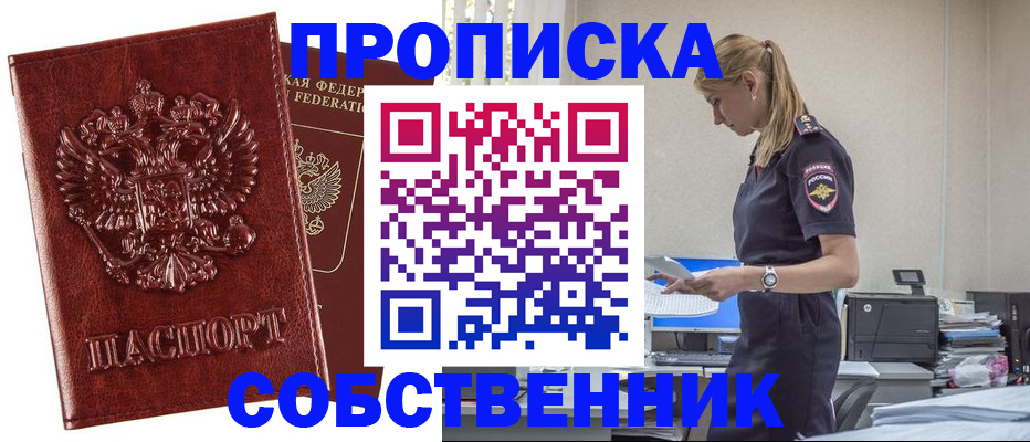 прописка штамп в Нязепетровске