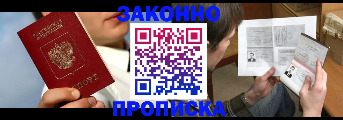 прописка регистрация в Нязепетровске