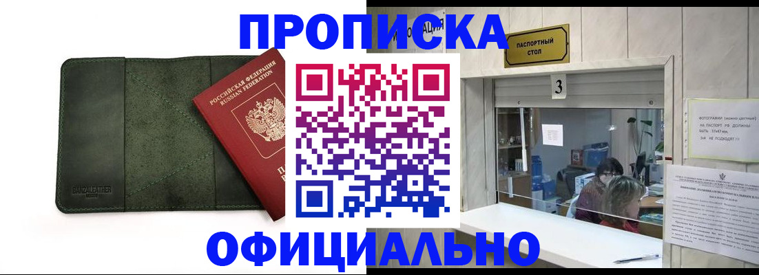 временная регистрация 2025 в Нязепетровске