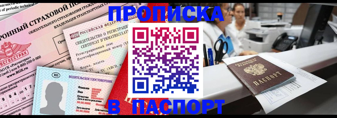 временная регистрация недорого в Нязепетровске