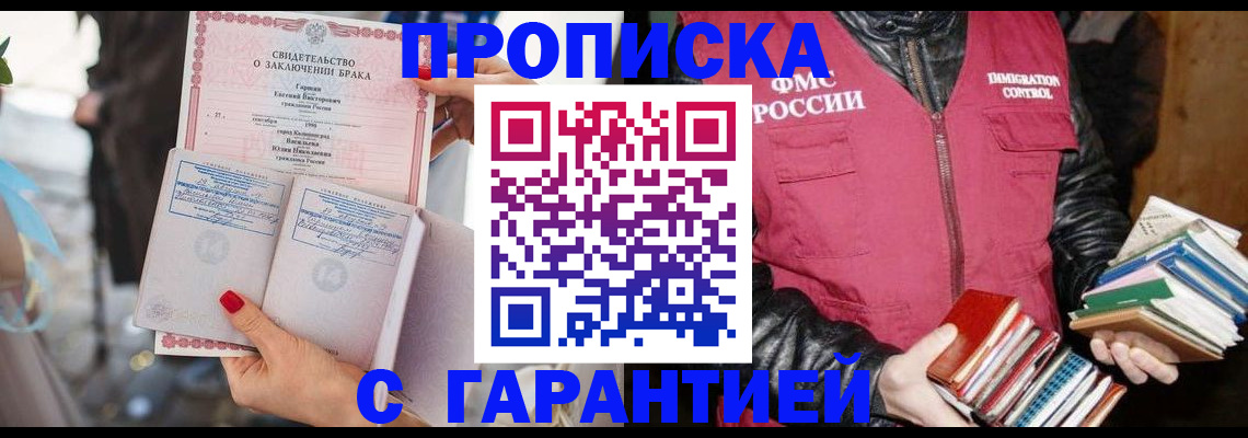 временная регистрация поиск в Нязепетровске