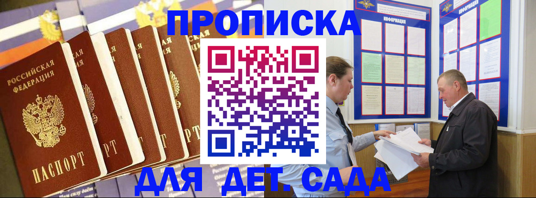 прописка регистрация в Нязепетровске