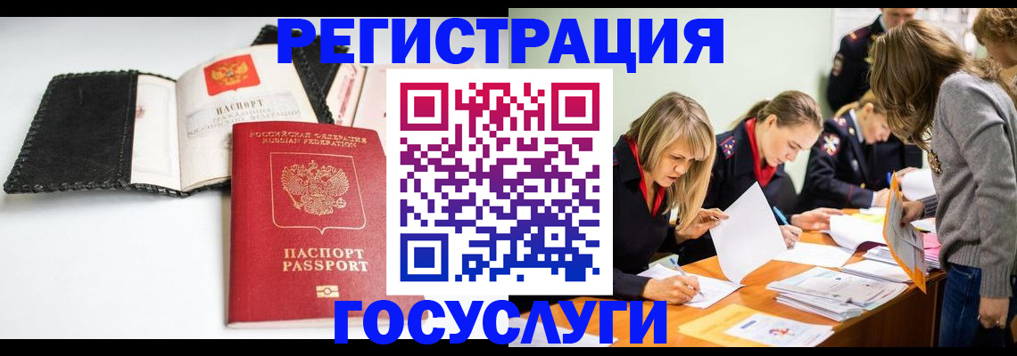 прописка для военкомата в Нязепетровске