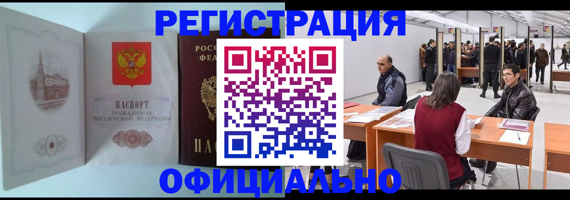прописка для школы в Нязепетровске